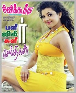 CINE KOOTHU magazine side cover 25 January 2012