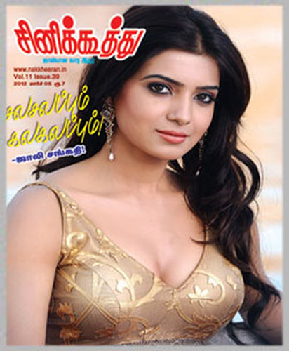 CINE KOOTHU magazine side cover 28 February 2012