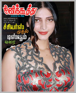 CINE KOOTHU magazine side cover 10 April 2012