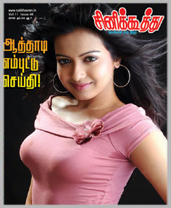 CINE KOOTHU magazine side cover 17 April 2012