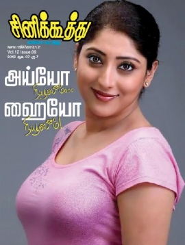 CINE KOOTHU magazine side cover 7 August 2012