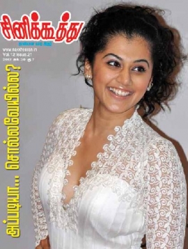 CINE KOOTHU magazine side cover 30 October 2012