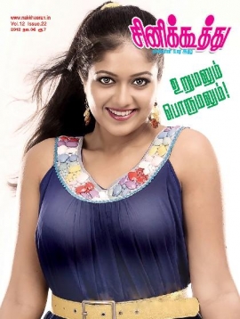 CINE KOOTHU magazine side cover 6 November 2012