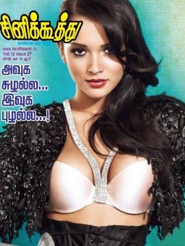 CINE KOOTHU magazine side cover 11 December 2012