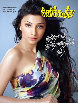 CINE KOOTHU magazine side cover 8 January 2013