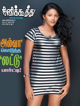 CINE KOOTHU magazine side cover 12 February 2013