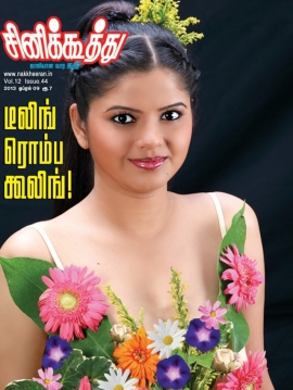CINE KOOTHU magazine side cover 9 April 2013