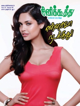 CINE KOOTHU magazine side cover 23 April 2013