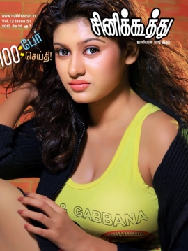 CINE KOOTHU magazine side cover 28 May 2013