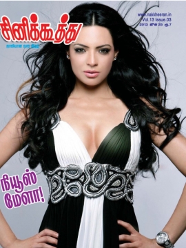 CINE KOOTHU magazine side cover 25 June 2013