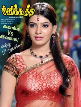 CINE KOOTHU magazine side cover 17 December 2013