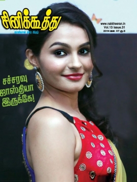 CINE KOOTHU magazine side cover 7 January 2014