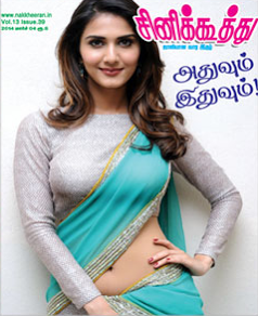 CINE KOOTHU magazine side cover 4 March 2014