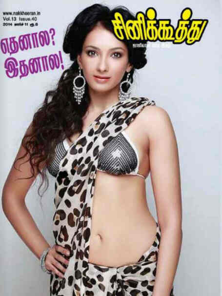 CINE KOOTHU magazine side cover 11 March 2014