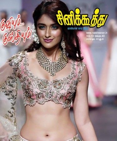 CINE KOOTHU magazine side cover 1 April 2014