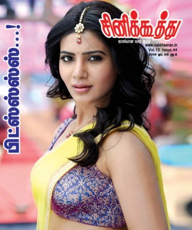 CINE KOOTHU magazine side cover 8 April 2014