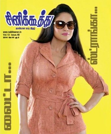 CINE KOOTHU magazine side cover 6 May 2014