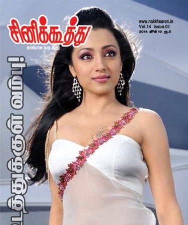 CINE KOOTHU magazine side cover 10 June 2014