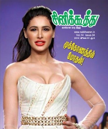 CINE KOOTHU magazine side cover 1 July 2014