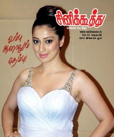 CINE KOOTHU magazine side cover 29 July 2014