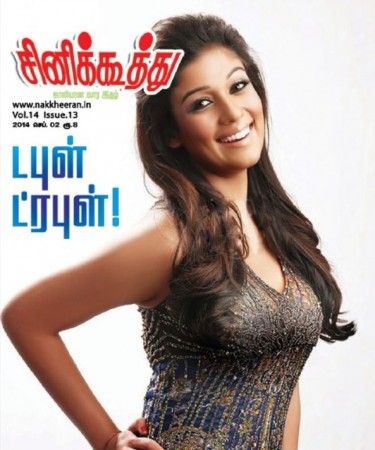 CINE KOOTHU magazine side cover 2 September 2014