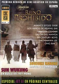 CINEASIA magazine side cover Issue 25 September/October 2008