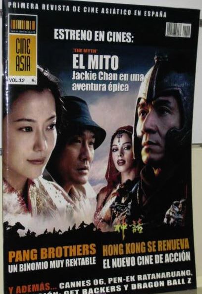 CINEASIA magazine side cover Issue 12  