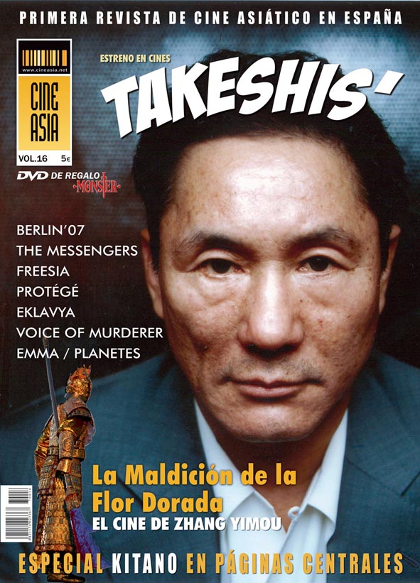 CINEASIA magazine side cover Issue 16  