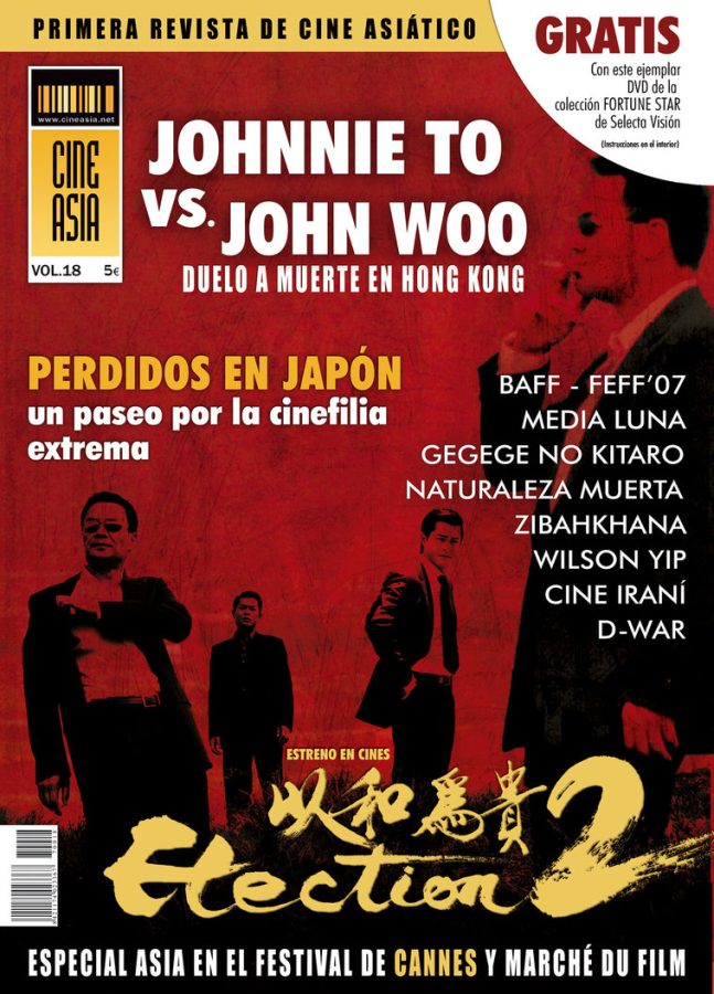 CINEASIA magazine side cover Issue 18  