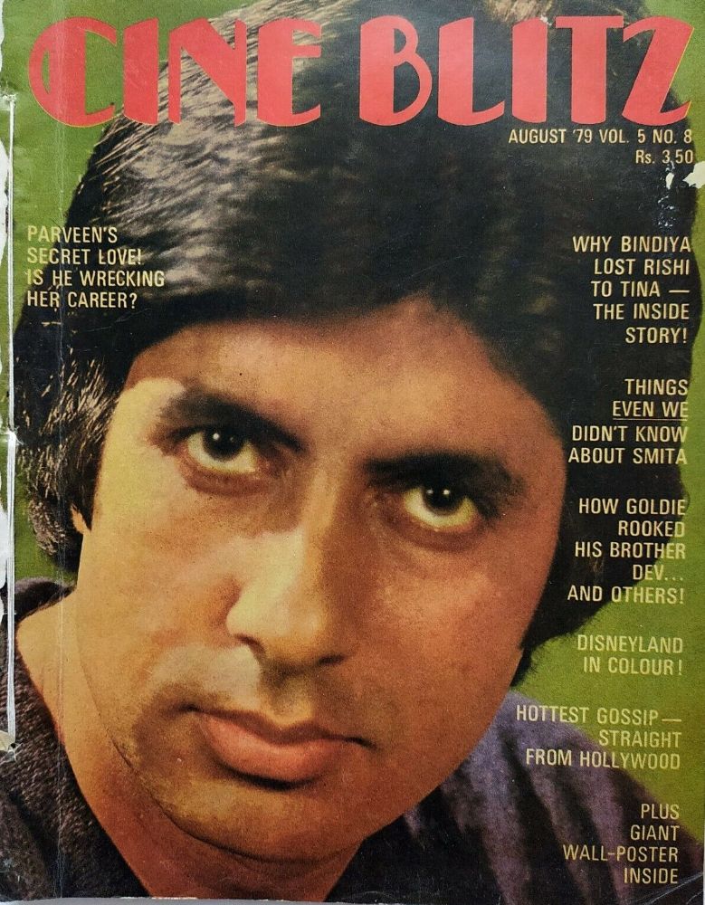 CINE BLITZ magazine side cover August 1979