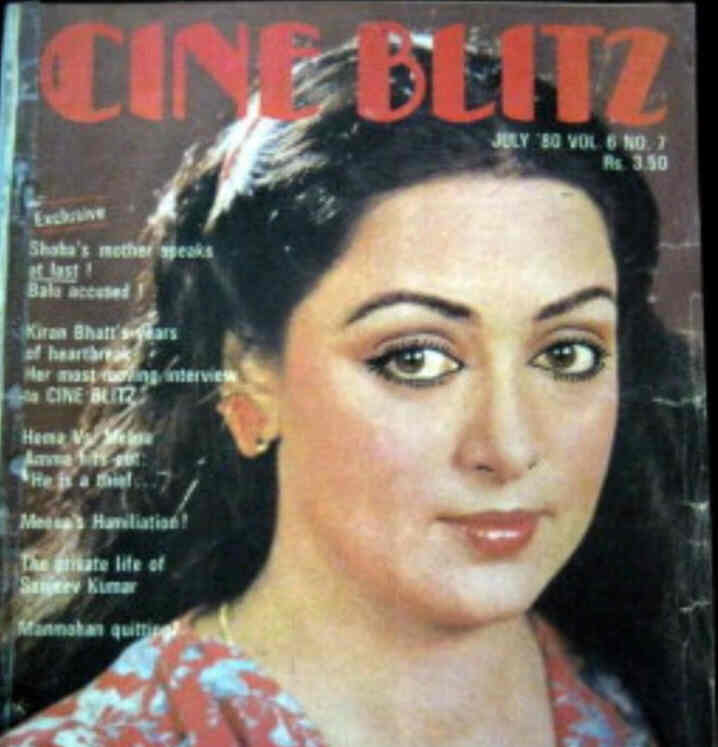 CINE BLITZ magazine side cover July 1980