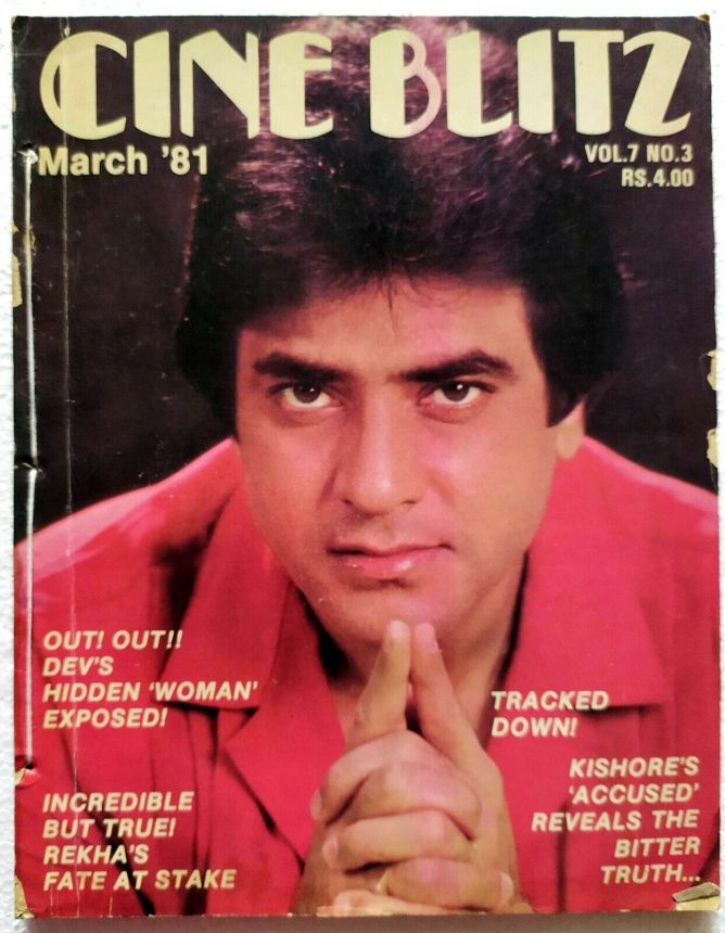 CINE BLITZ magazine side cover March 1981
