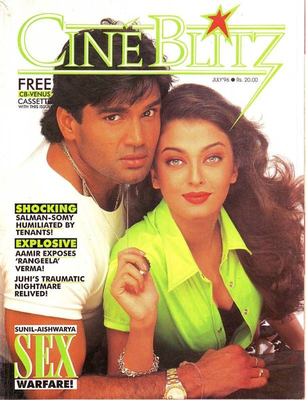CINE BLITZ magazine side cover July 1996