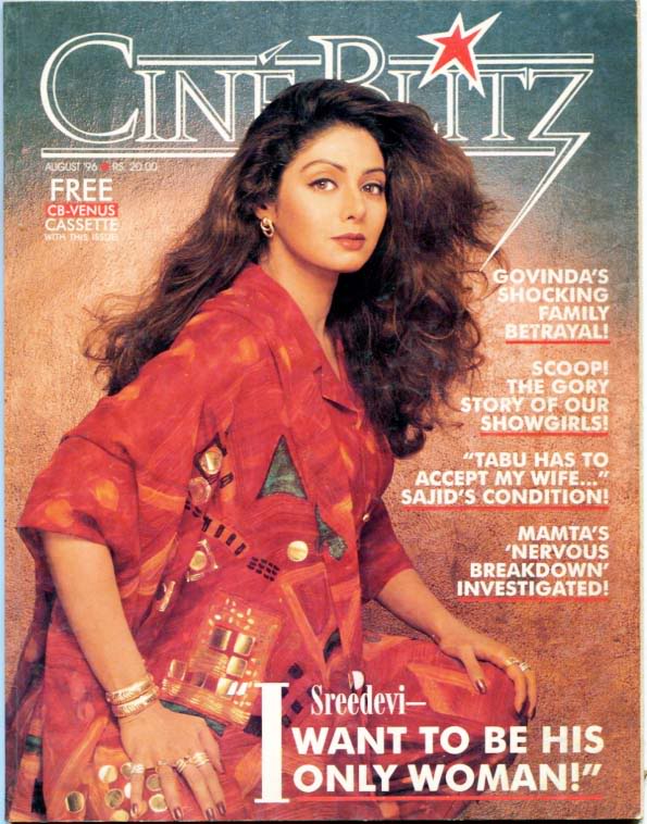 CINE BLITZ magazine side cover August 1996