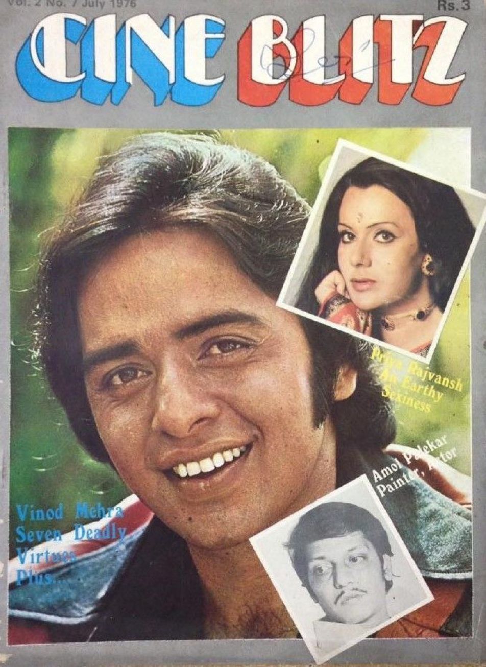 CINE BLITZ magazine side cover  Vol 2 No  7  July 1976