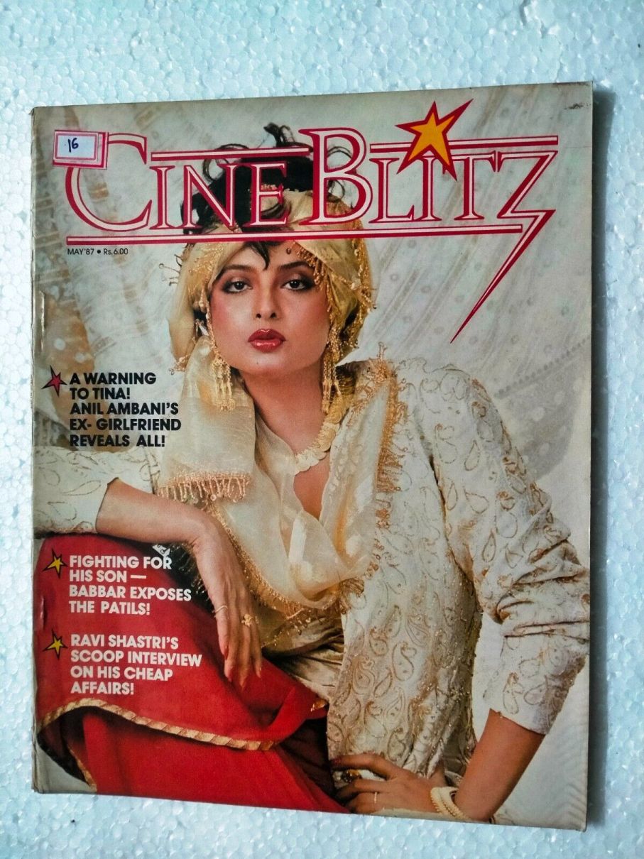 CINE BLITZ magazine side cover  May 1987
