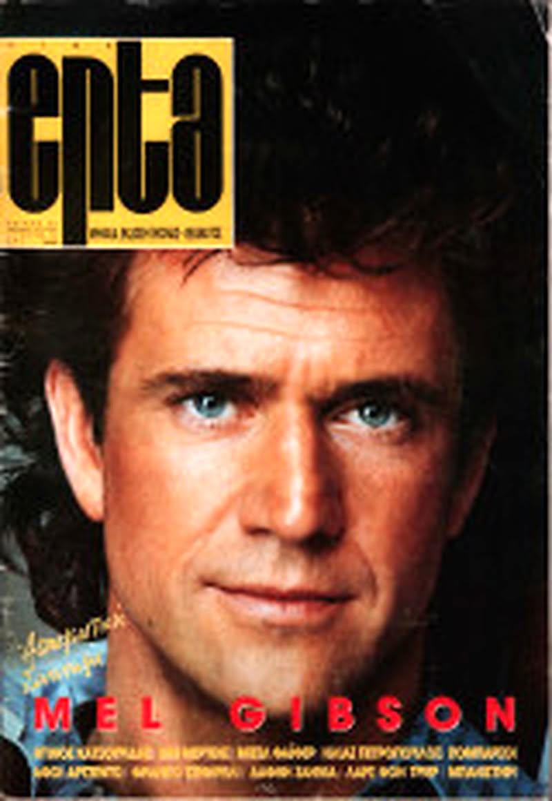 CINE7 magazine side cover Issue 27   1991