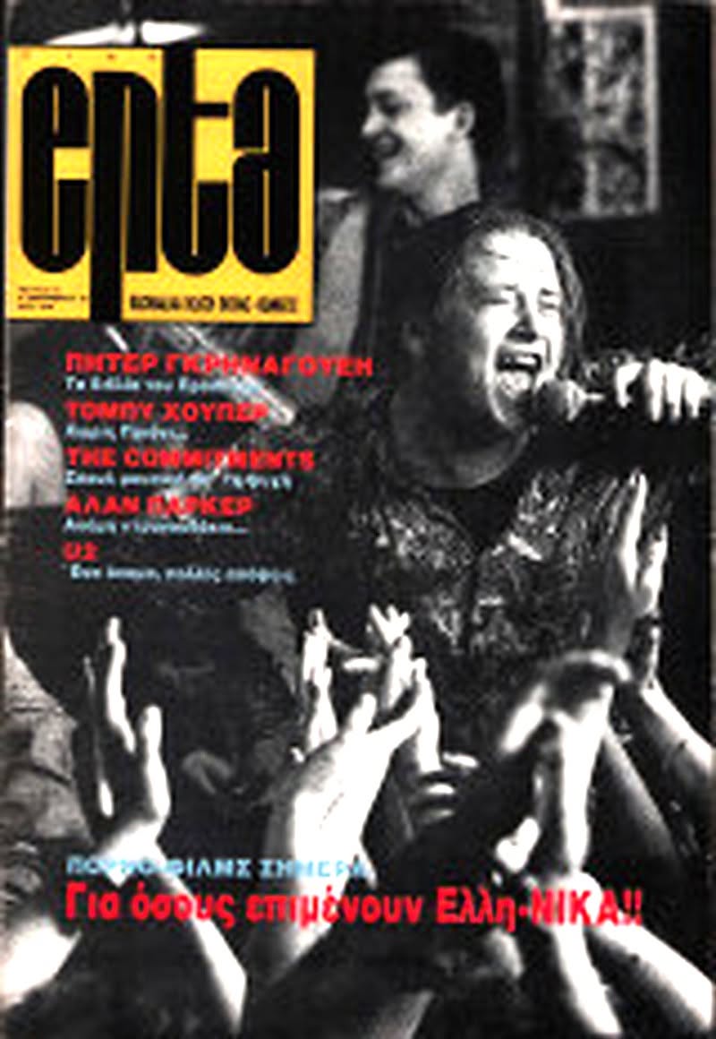 CINE7 magazine side cover Issue 29   1991