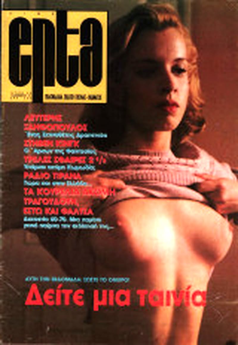 CINE7 magazine side cover Issue 30   1991