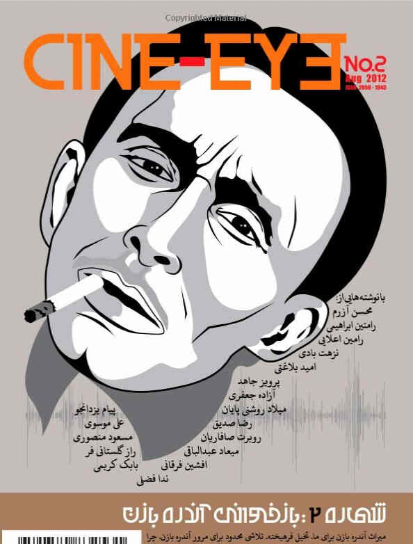 CINE-EYE magazine side cover Issue 2 August 2012