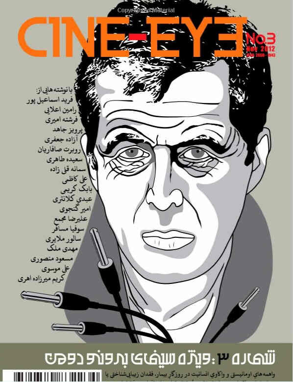 CINE-EYE magazine side cover Issue 3 November 2012