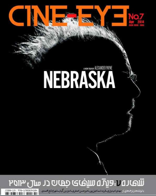 CINE-EYE magazine side cover Issue 7 April 2014