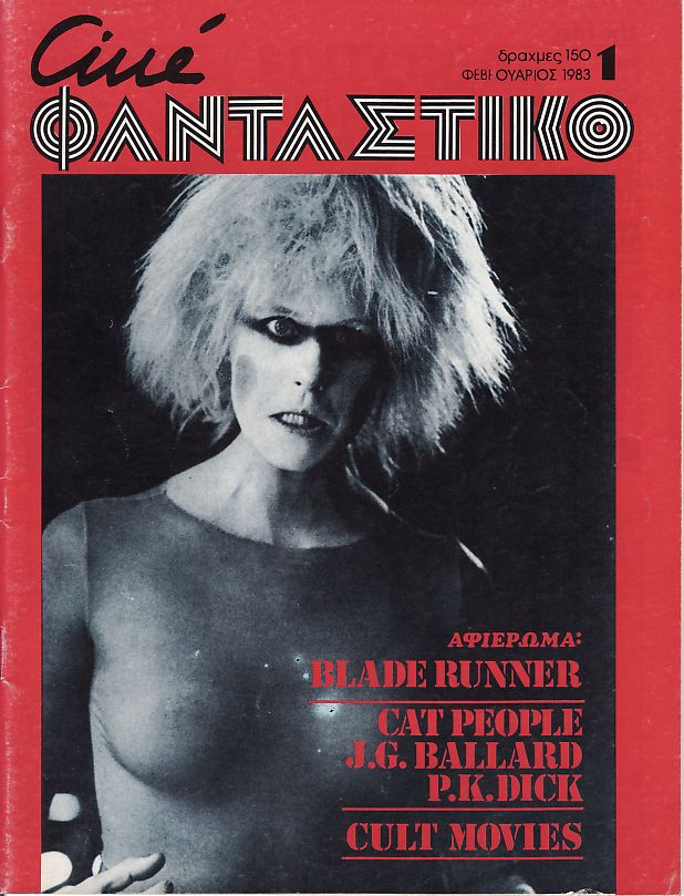 CINE FANTASTICO magazine side cover Issue 1 February 1983