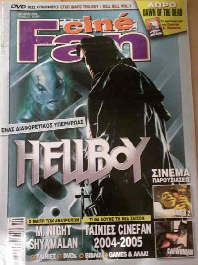 CINEFAN (Gr) magazine side cover Issue 21 October 2004