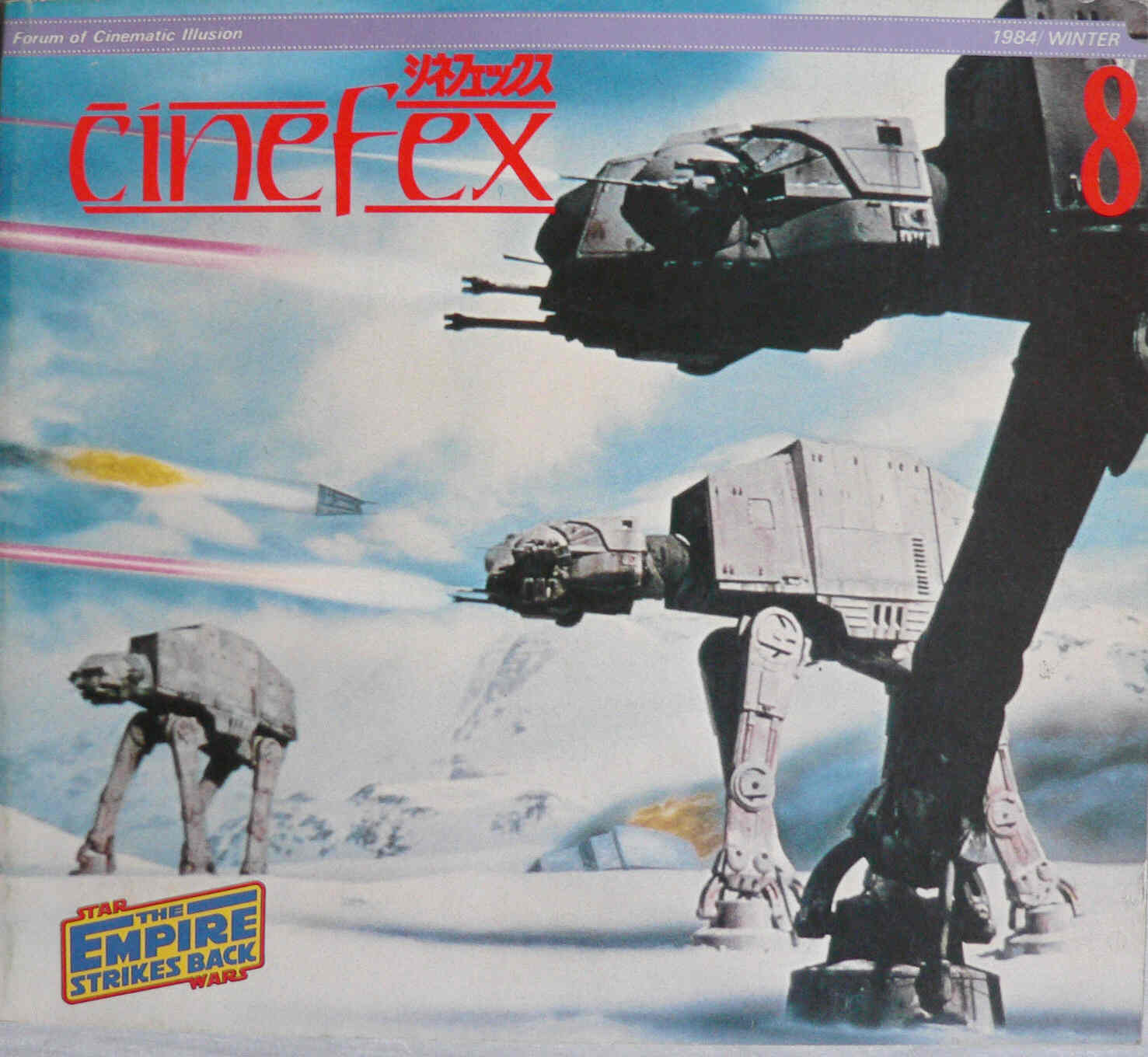 CINEFEX (JP) magazine side cover Issue 8  1st Series Winter 1984
