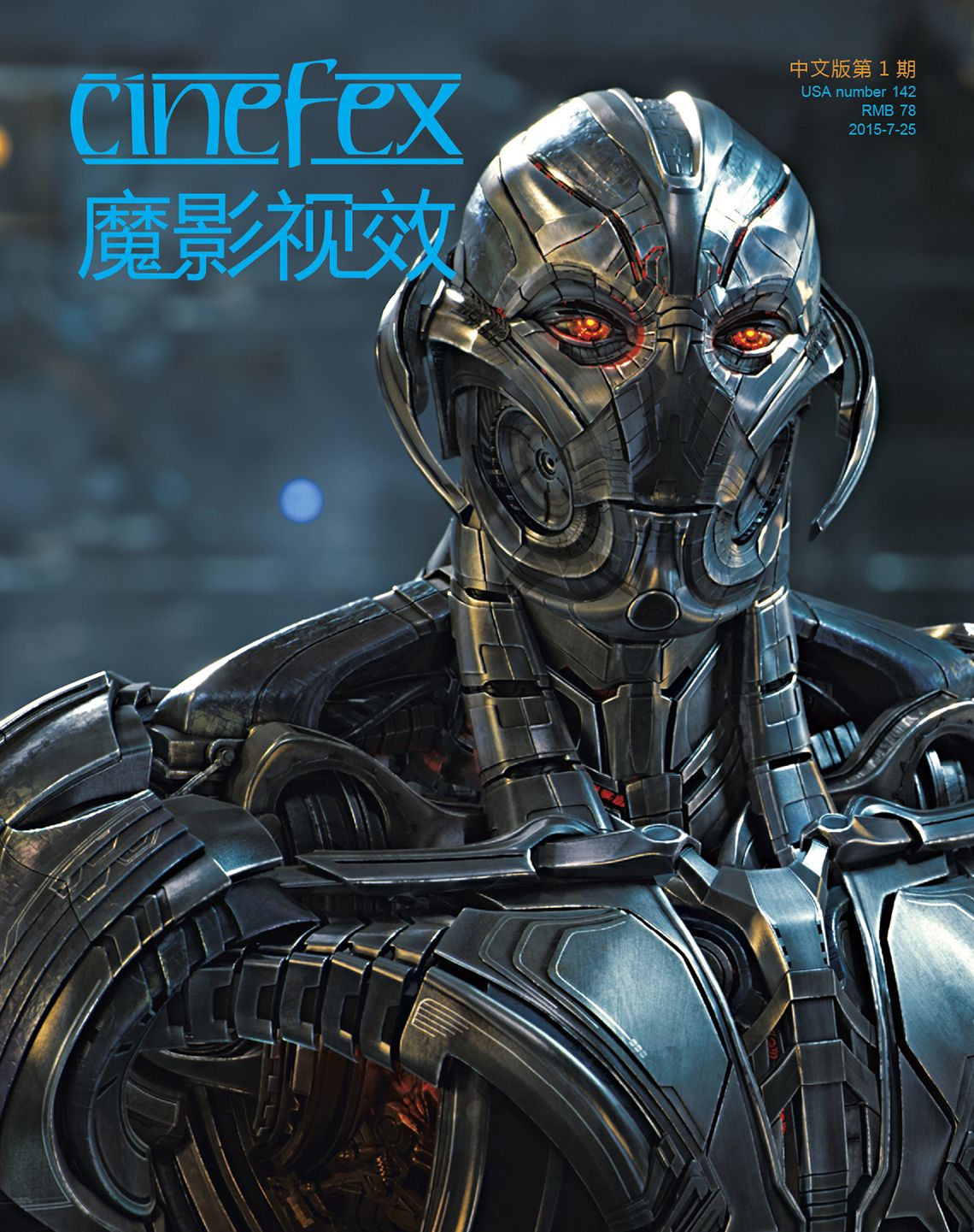 CINEFEX (Ch) magazine side cover Issue 1 July 2015