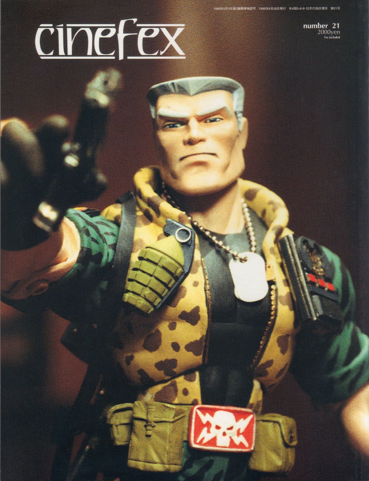 CINEFEX (JP) magazine side cover Issue 21   1999