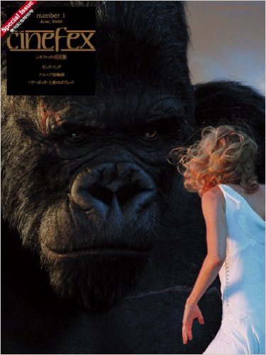 CINEFEX (JP) magazine side cover Issue 1  2006