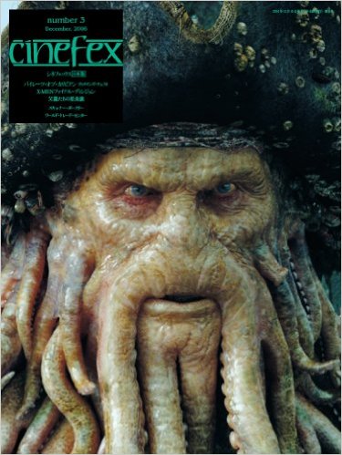 CINEFEX (JP) magazine side cover Issue 3  2006