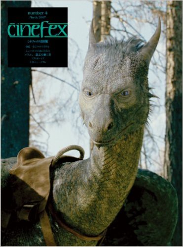 CINEFEX (JP) magazine side cover Issue 4  2007